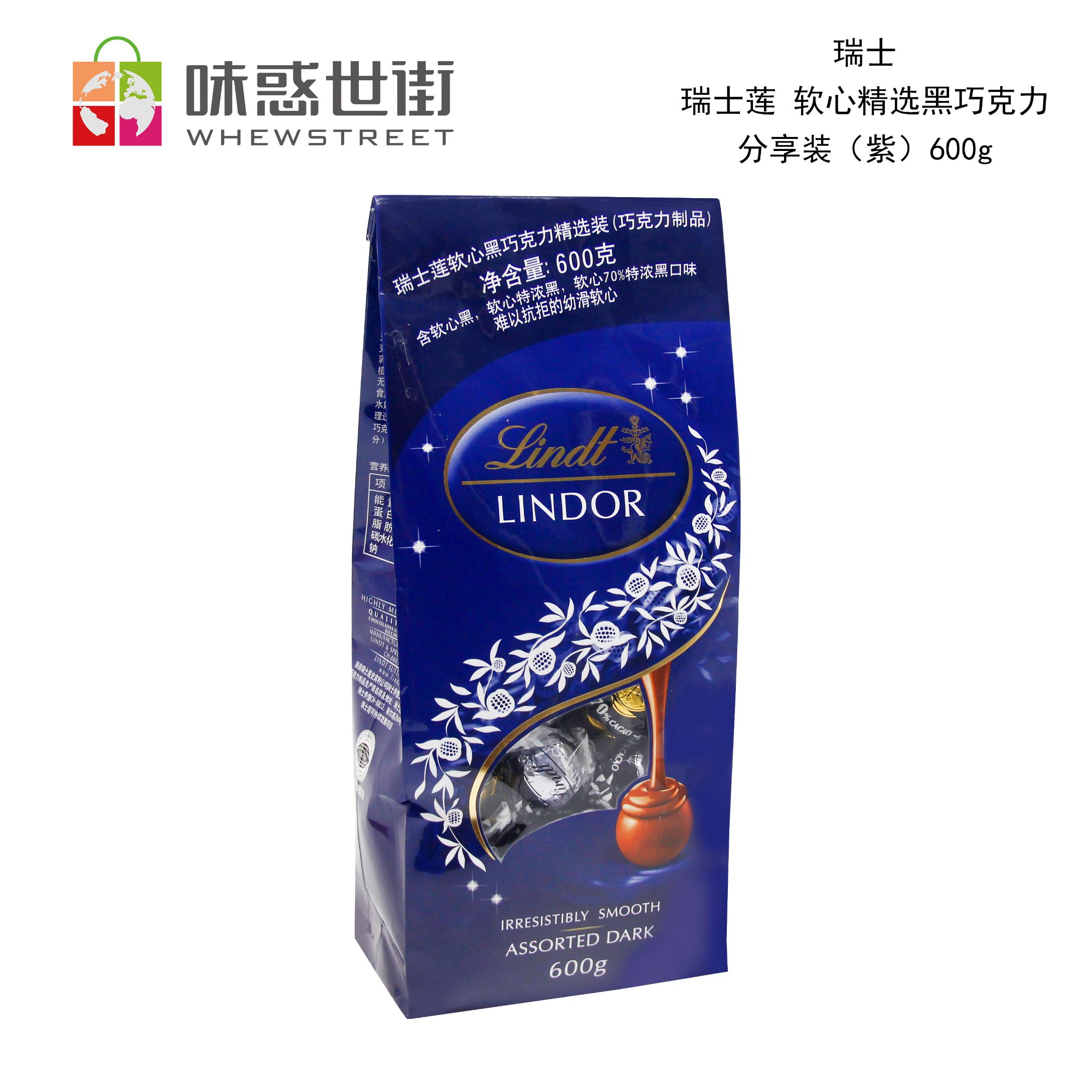 瑞士莲 软心精选黑巧克力分享装（紫）600g