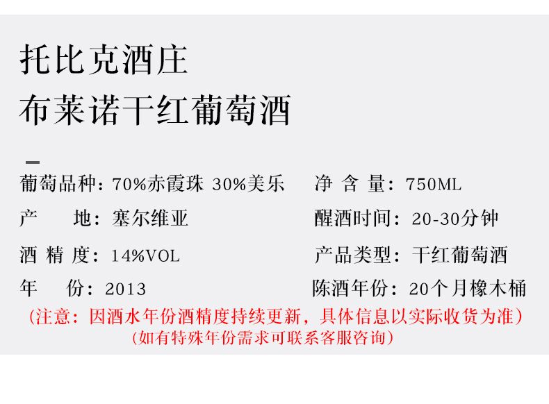 塞尔维亚红酒  布莱诺干红葡萄酒 酒庄原瓶进口 750ml单支装详情2