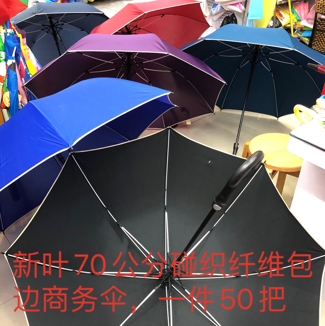 70 cm rimmed umbrella, advertising umbrella, business umbrella, premium umbrella factory direct sales