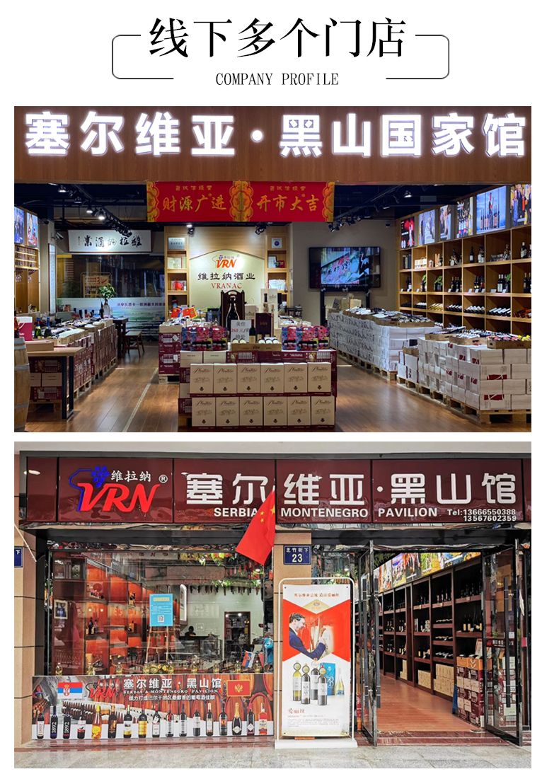 塞尔维亚红酒  布莱诺干红葡萄酒 酒庄原瓶进口 750ml单支装详情17