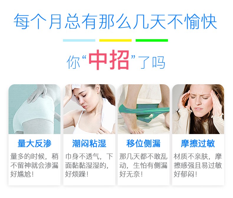 日本花王 乐而雅零触感特薄 安心夜用 15片          详情7