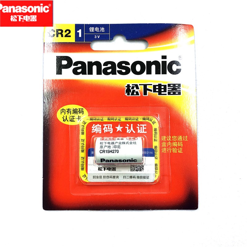 锂电池Panasonic松下原装正品3V锂电池CR2W/C1B相机专用电池详情2