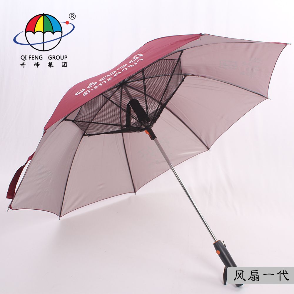 8E-0830 奇峰 风扇伞晴雨防紫外线遮晒伞定制印LOGO礼品广告雨伞
