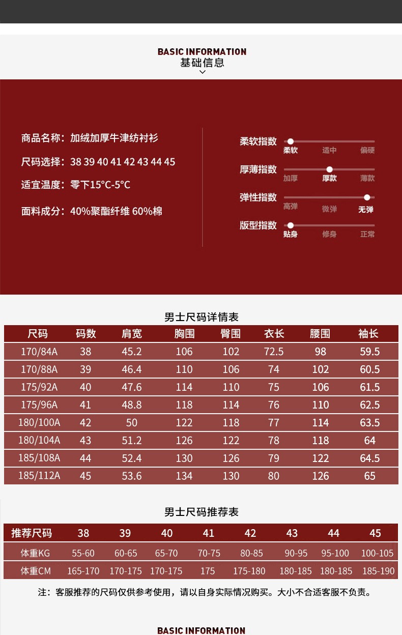 秋冬季男士保暖衬衫加绒加厚长袖中年格子衬衣纯棉中老年详情图10