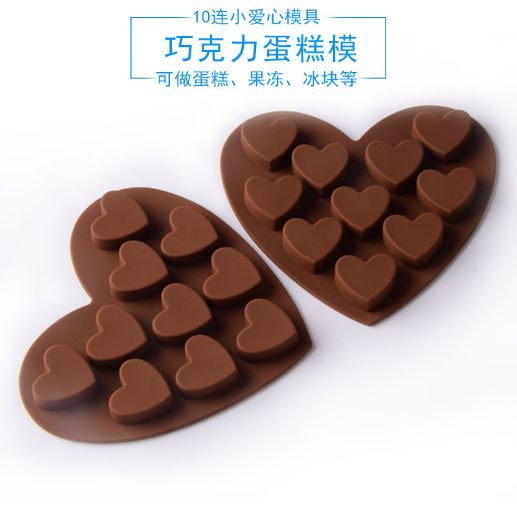 硅胶冰格布丁西点饼干模具10连心形巧克力模心形糖果蛋糕DIY滴胶