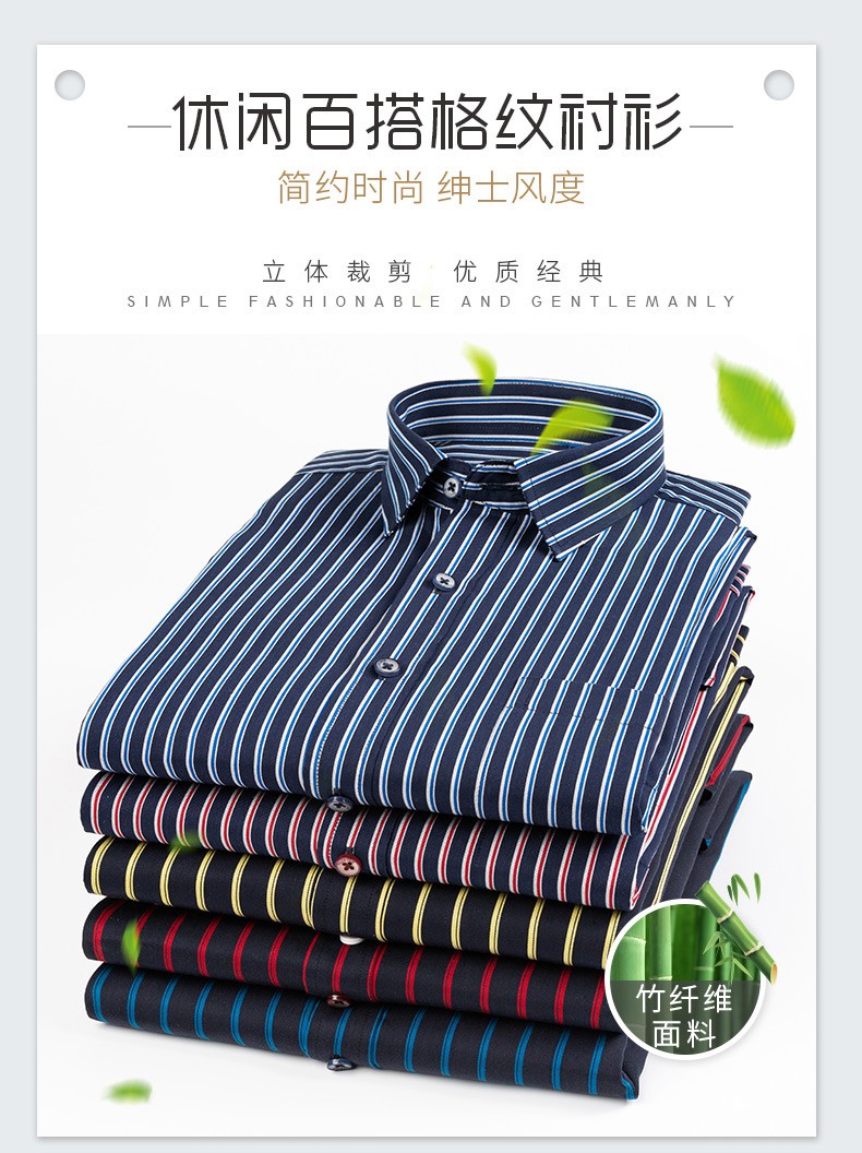 2020 New autumn and winter shirt, all-cotton no-iron casual anti-wrinkle Oxford fabric cardigan, striped men's inch shirt detail image 2