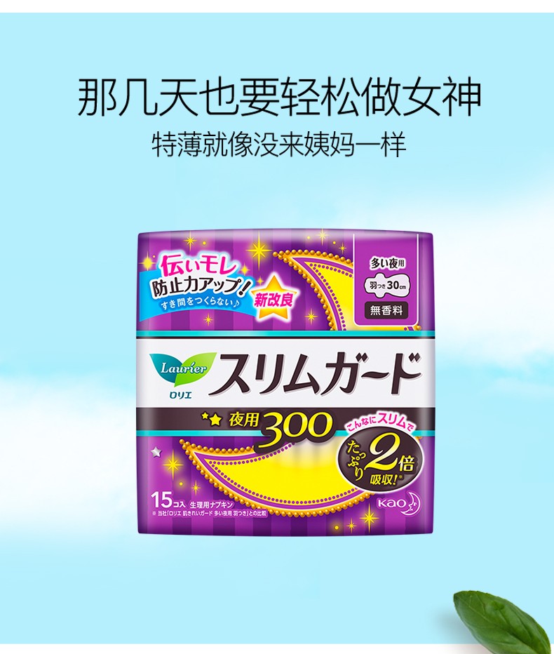 日本花王 乐而雅零触感特薄 安心夜用 15片          详情5