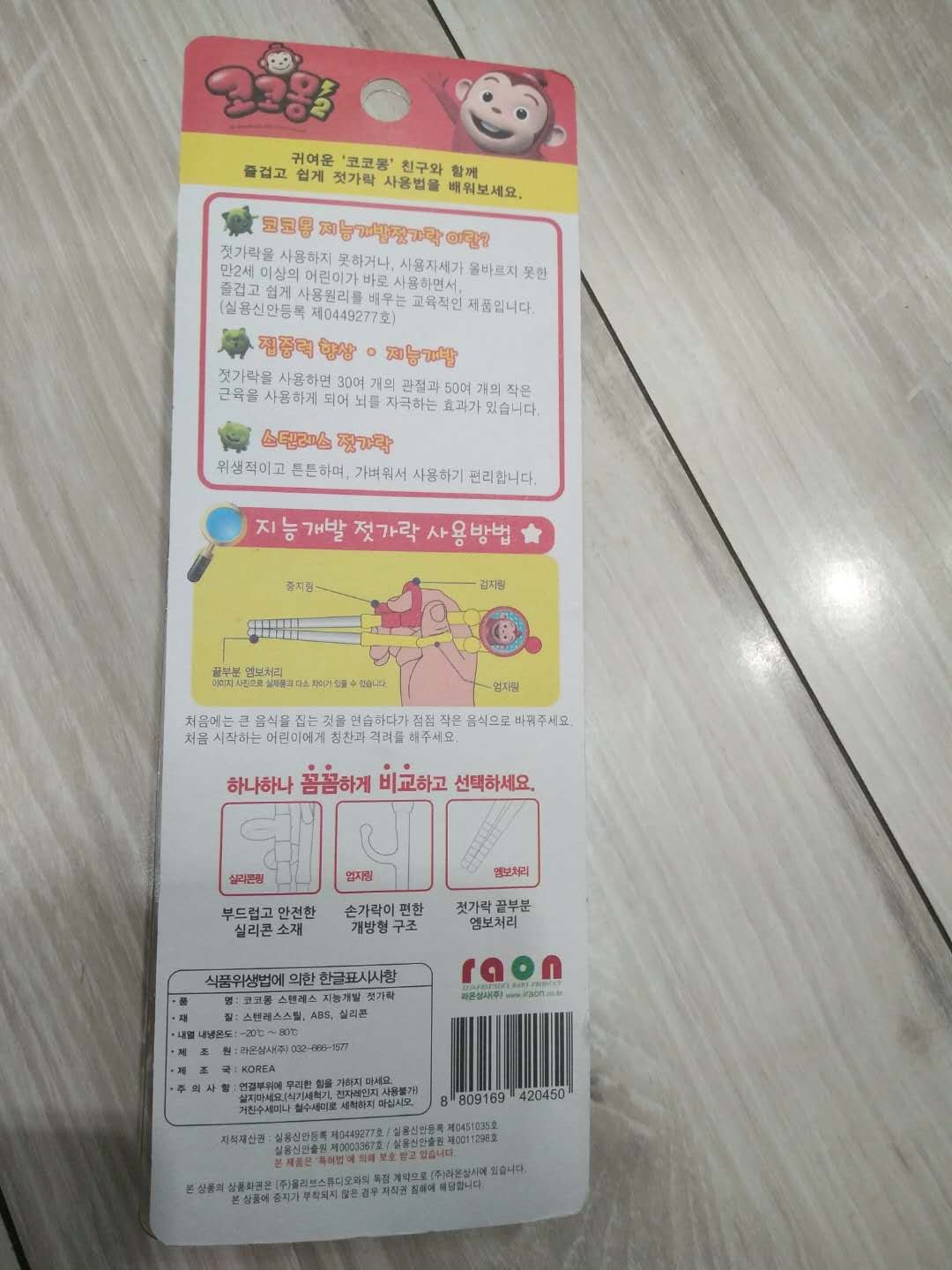 香肠猴学习筷子 不锈钢详情图3