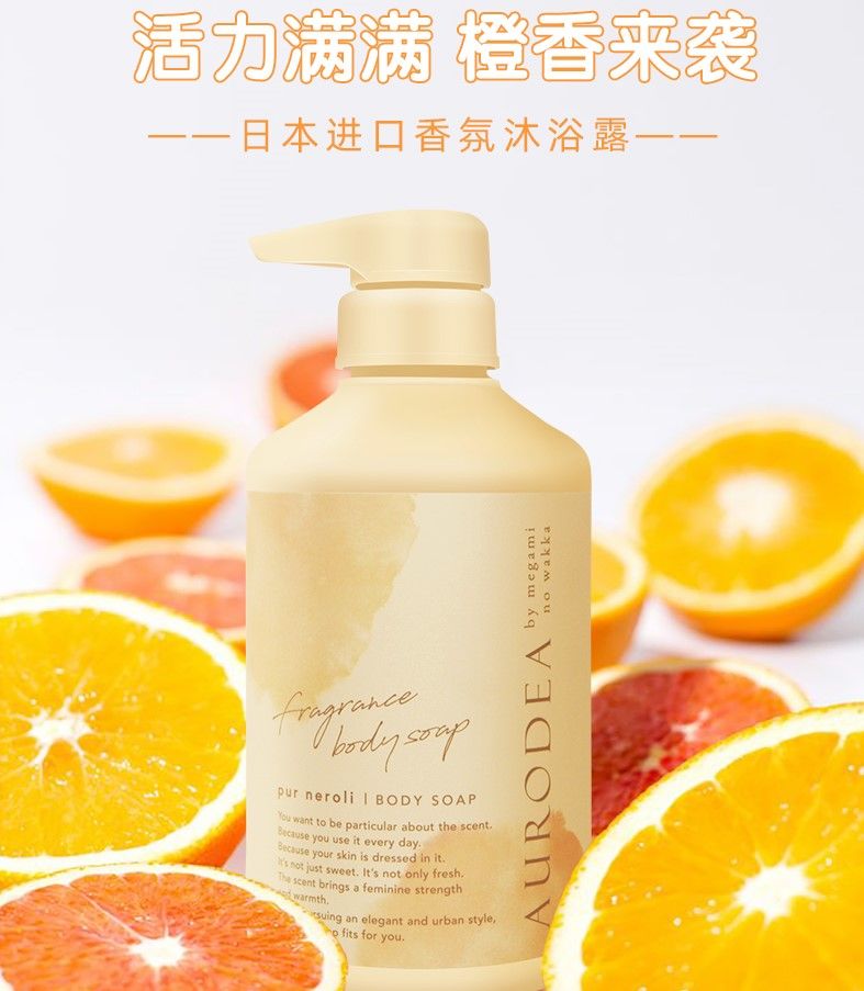 Megamino Perfumed Body Shower Gel Orange Floral Moisturizing Moisturizing Clean