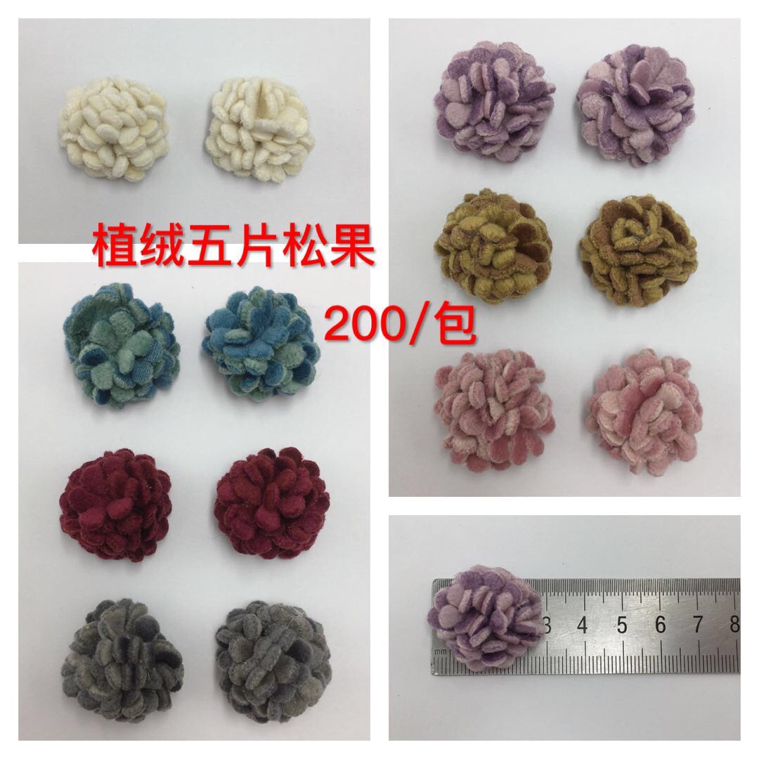 植绒五片松果