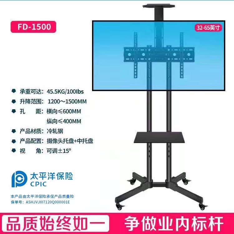 移动底座1500