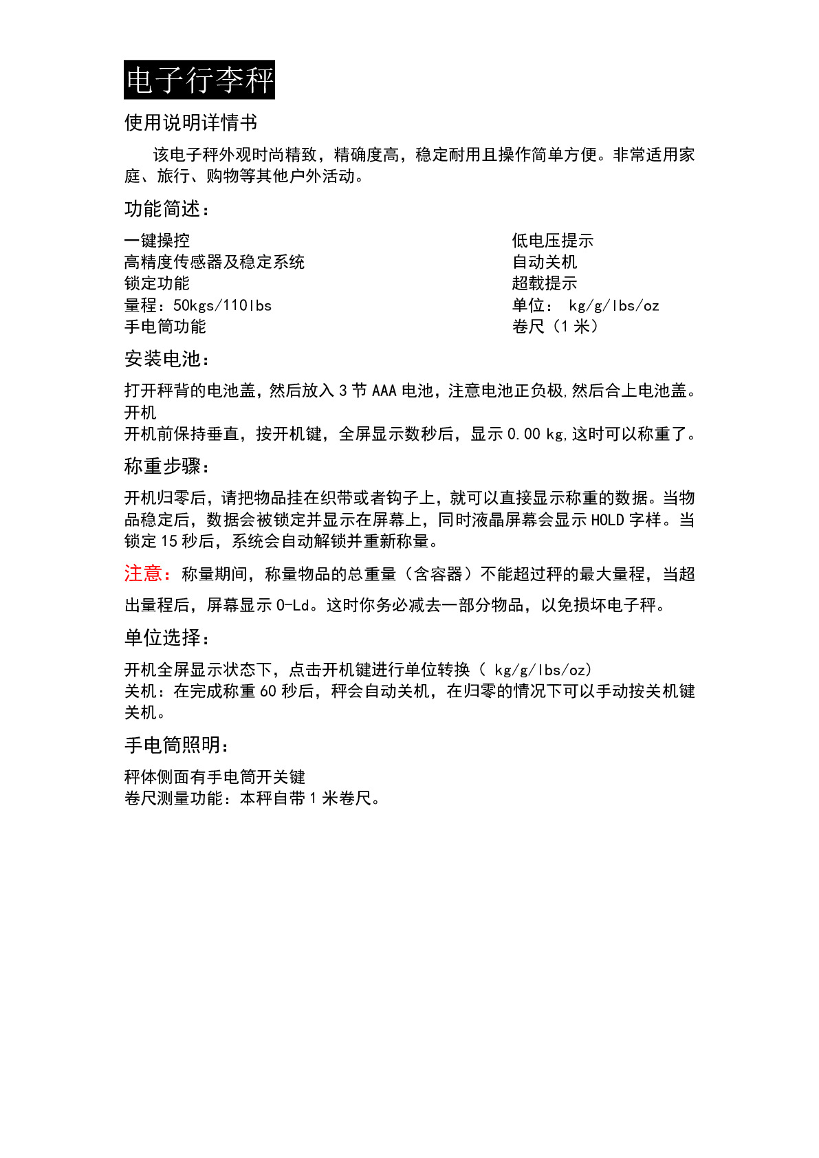 C156电子行李秤   电子手提秤详情图8