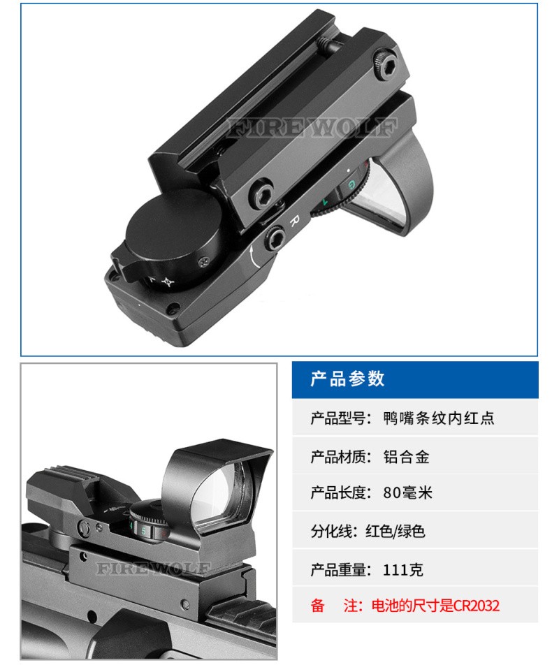 210061  firewolf 鸭嘴条纹内红点详情图8