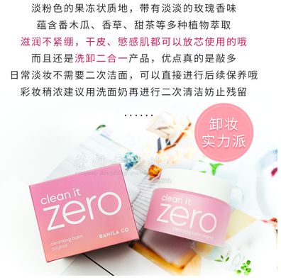 芭妮兰卸妆膏新款细节图