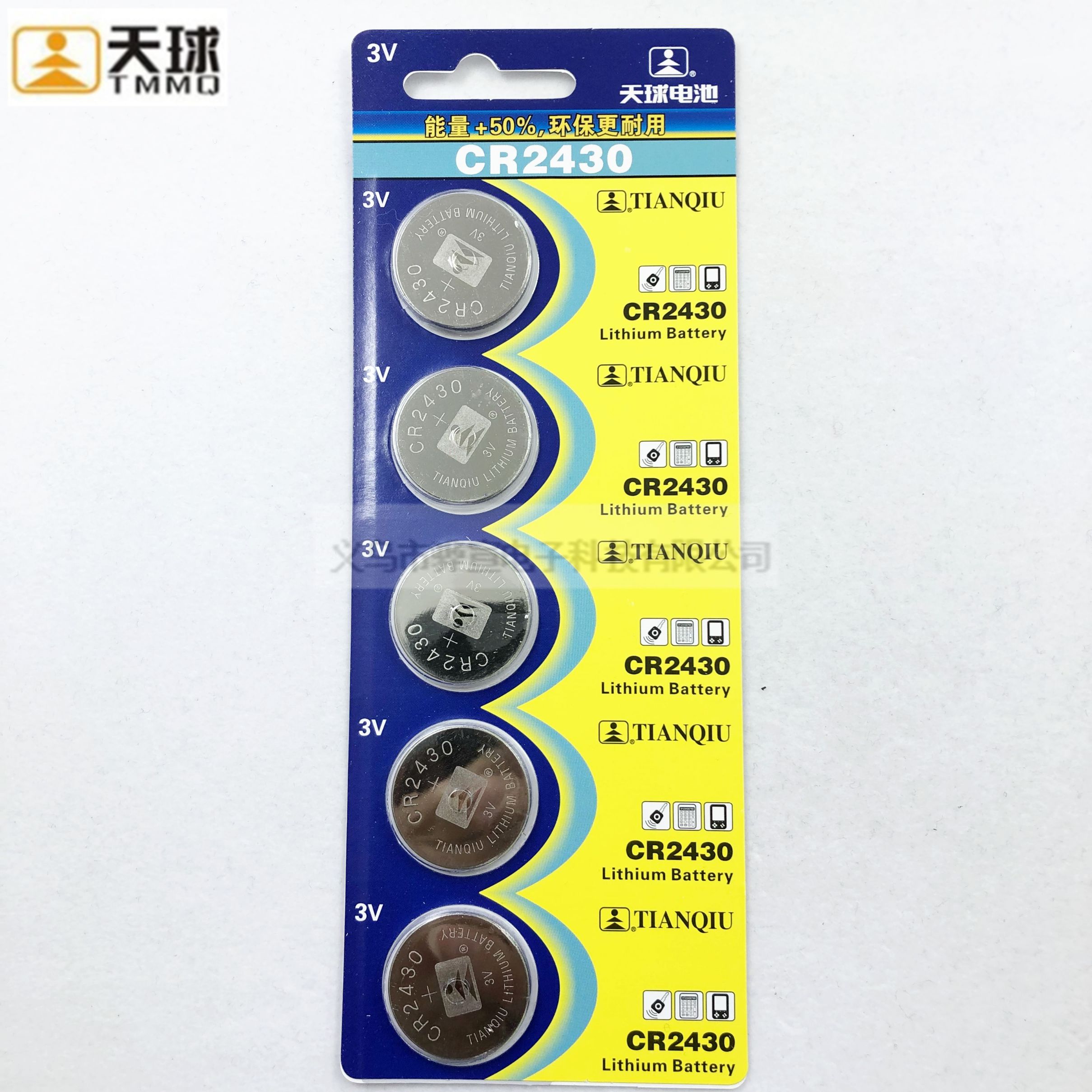 Battery Heaven CR2430 anti-theft computer motherboard Car remote control 3V High energy button battery lithium electronics