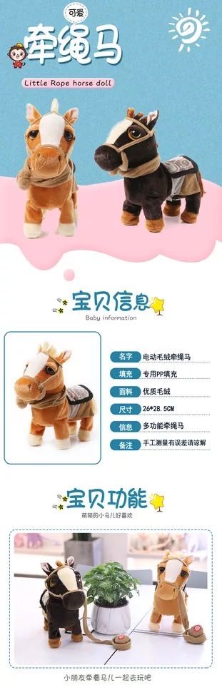 The same style of electric plush toy as Douyin, the rope horse, the simulated horse, certified by National 3C, genuine product, wholesale from Jiameng Factory, customizable detail image 1