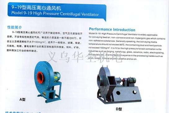 9-19 type high-pressure centrifugal ventilator, suction fan, high-pressure fan detail image 3