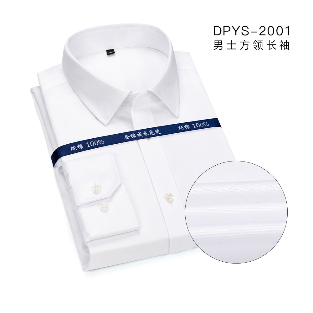 The new 2020 men's fashion versatile shirt pure white long sleeve bottom shirt business plain color no-ironing men's shirt