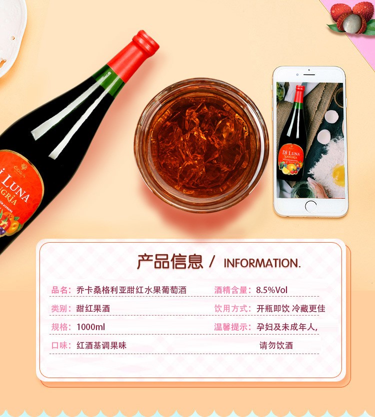 塞尔维亚红酒 乔卡桑格利亚甜红水果葡萄酒 1L大瓶装详情4