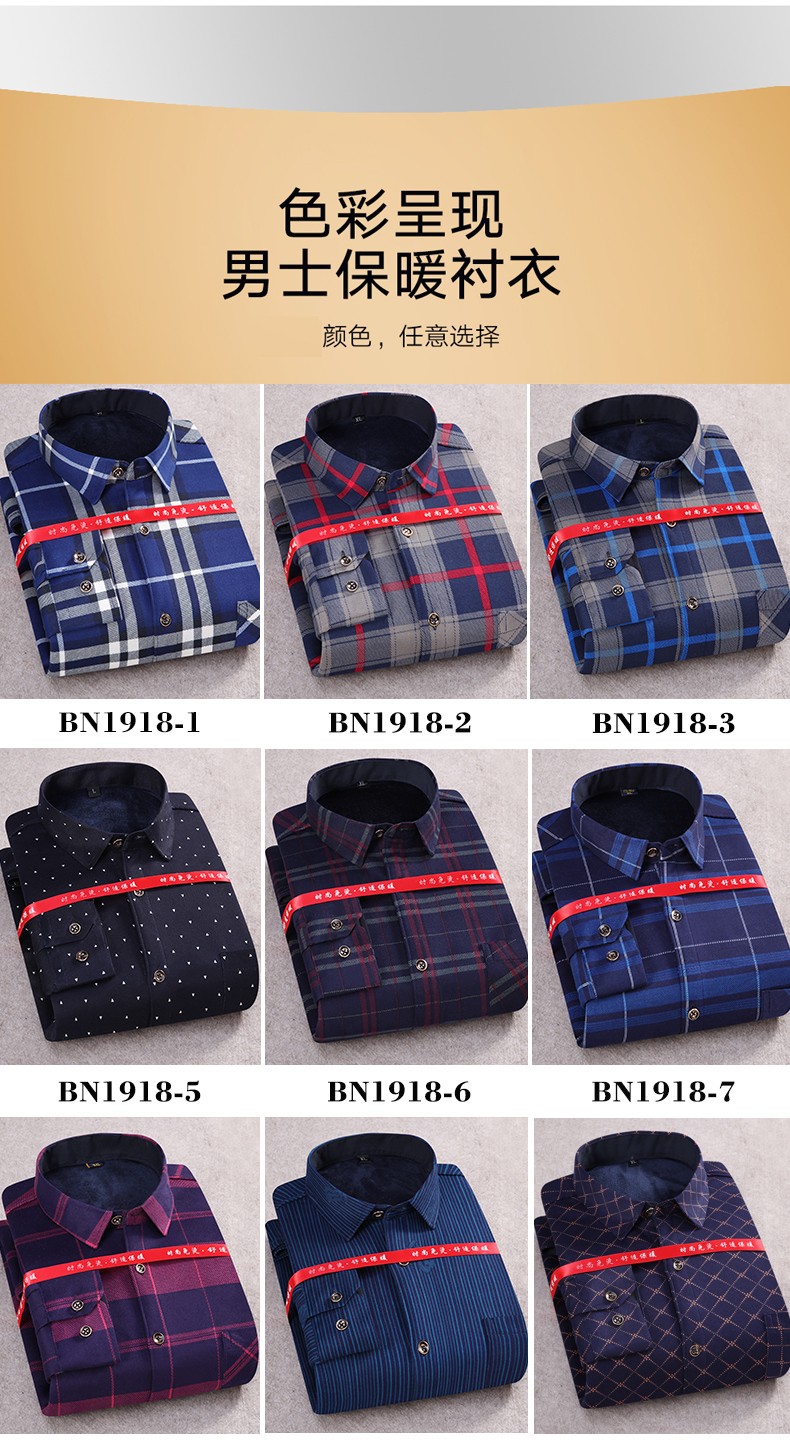 冬季保暖加绒加厚衬衫男宽松加大码长袖中老年装衬衣男详情图9