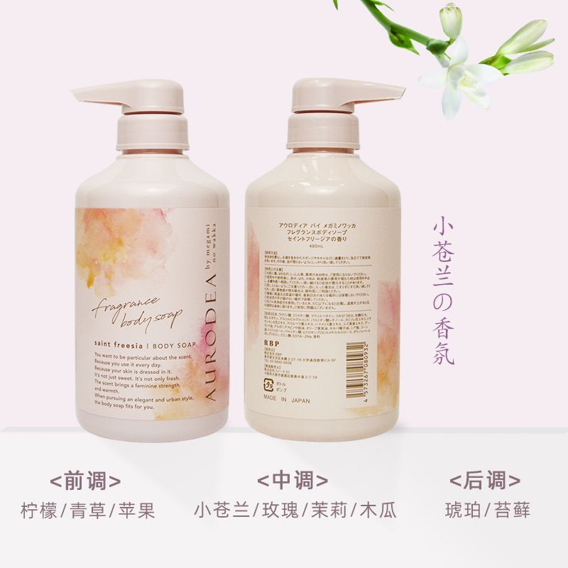 Megamino Perfumed Body Wash Fragrant Orchid Fragrance Orange Flower Moisturizing Moisturizing And Hydrating Specification drawing