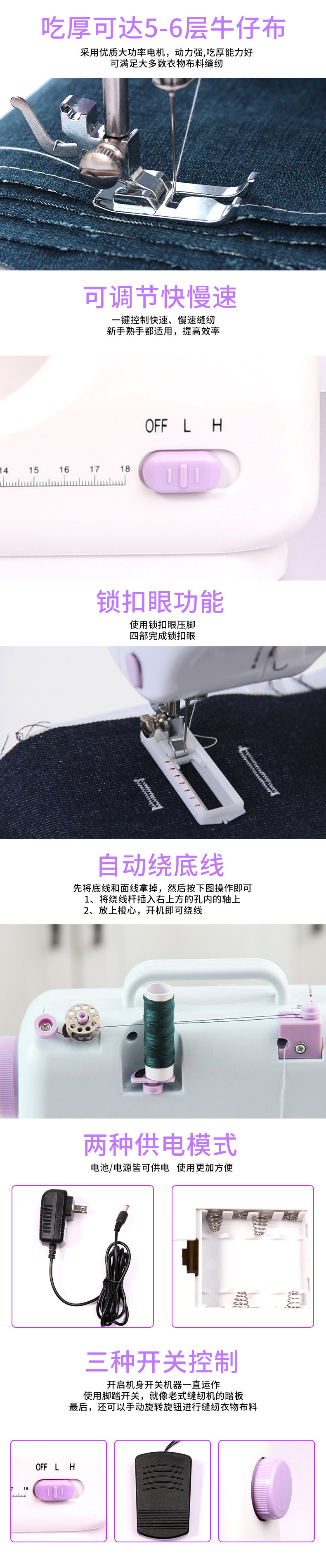 厂家直销家用缝纫机小型迷你电动带锁边505A升级款多功能缝纫机详情图6