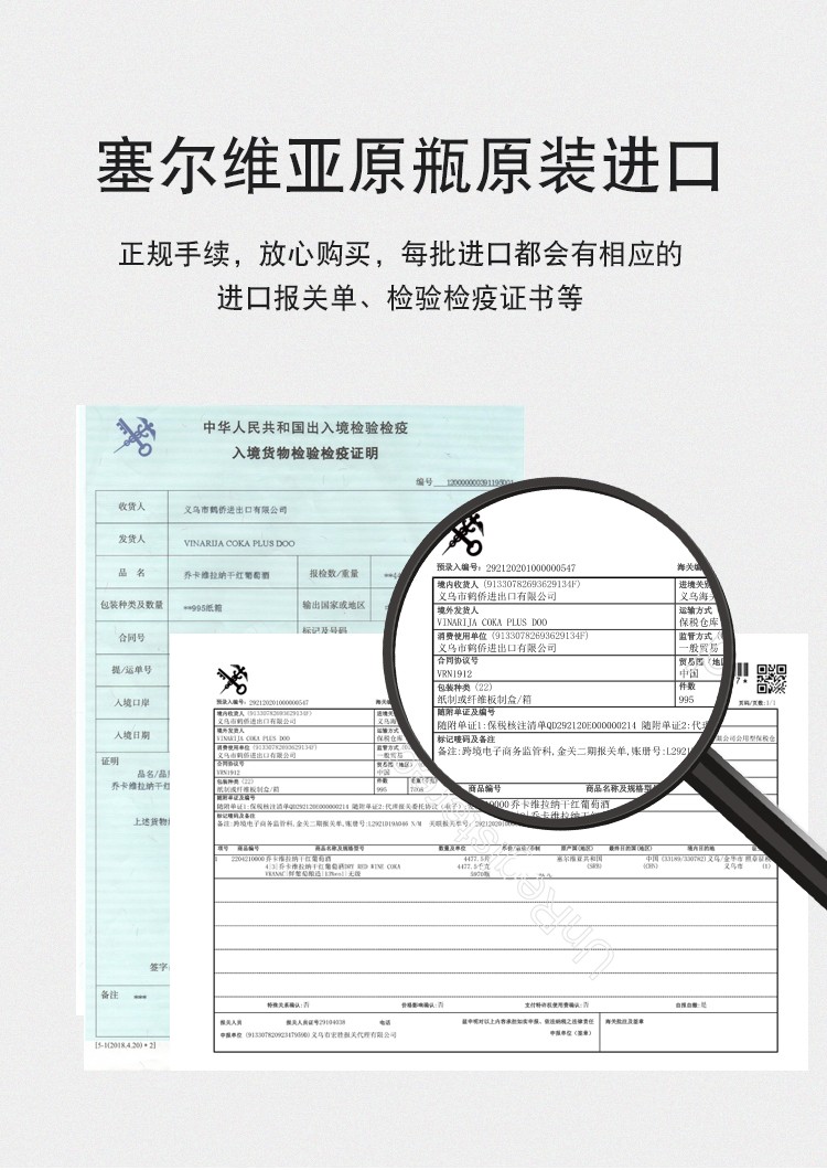 塞尔维亚红酒 乔卡克莱沃半甜红葡萄酒 原瓶进口 女士酒 单支装详情图11