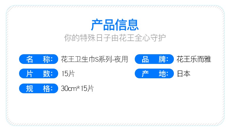 日本花王 乐而雅零触感特薄 安心夜用 15片          详情3