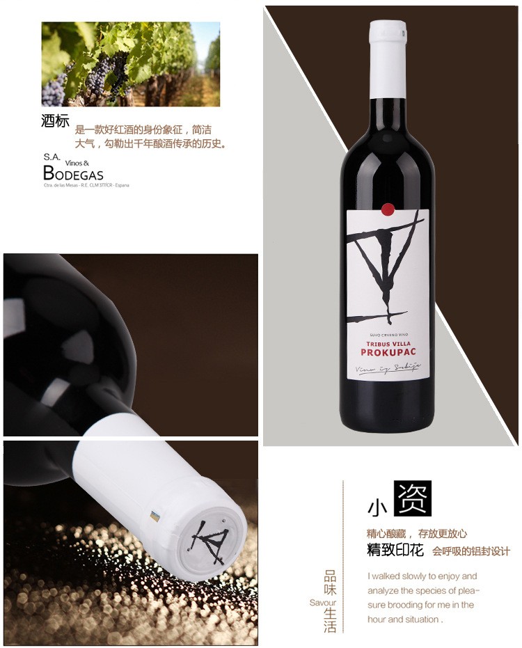 塞尔维亚红酒 托比克普萝干红葡萄酒 原瓶进口 750ml单瓶装详情3