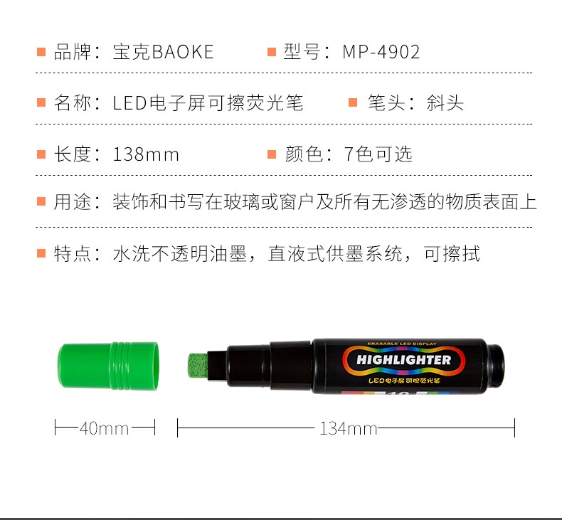 Электронный экран pokk MP4902 LED может быть отполирован флуоресцентной ручкой pic 4