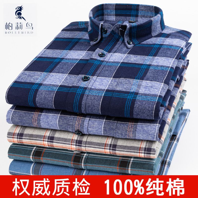 Men's Shirt 2020 New Young Korean slim long sleeve plain coloured plaid striped pure cotton shirt cardigan top full figure