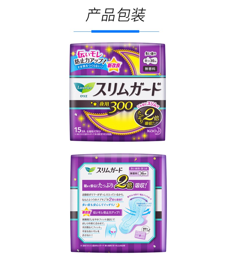 日本花王 乐而雅零触感特薄 安心夜用 15片          详情8