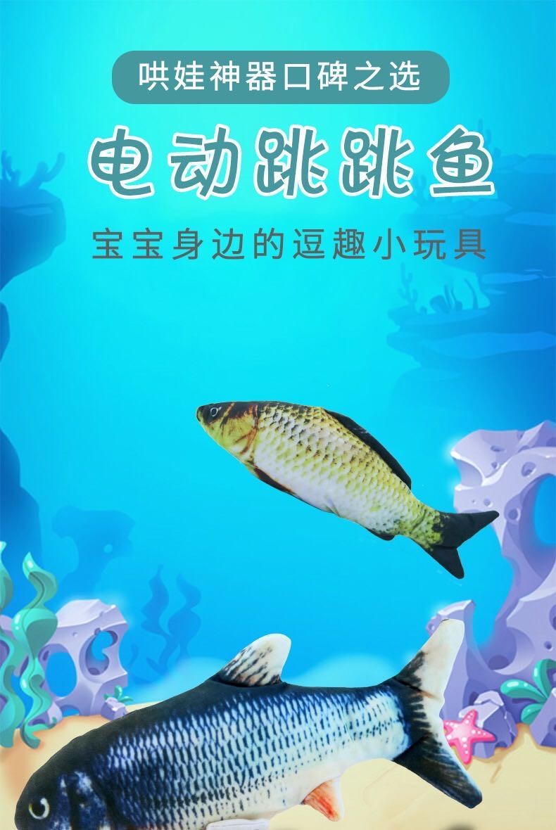 Electric toy fish, kitten toy fish, simulation animal electric toy detail image 1