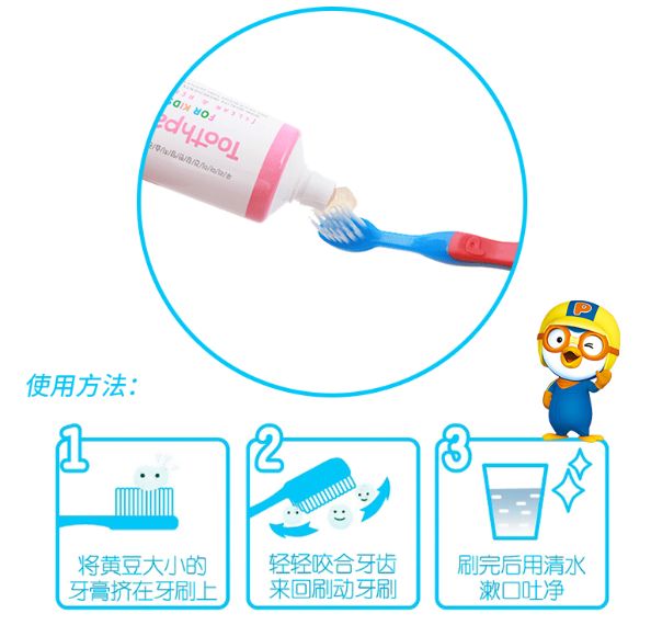 啵乐乐混合水果味牙膏细节图
