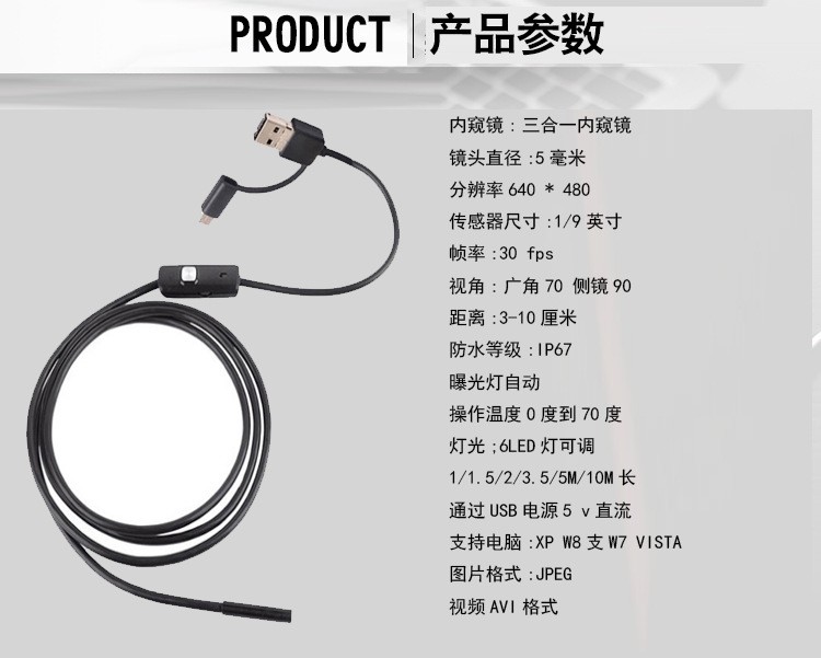 5.5mm-2mType-c安卓手机通用内窥镜 下水道管道检测维修详情图1