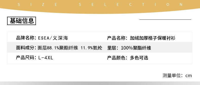 冬季保暖加绒加厚衬衫男宽松加大码长袖中老年装衬衣男详情图7