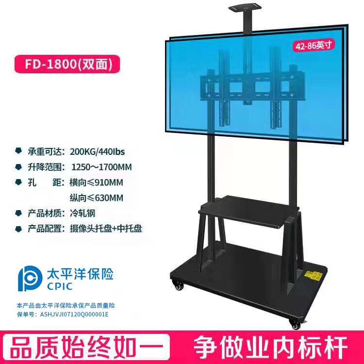 移动电视机架FD1800