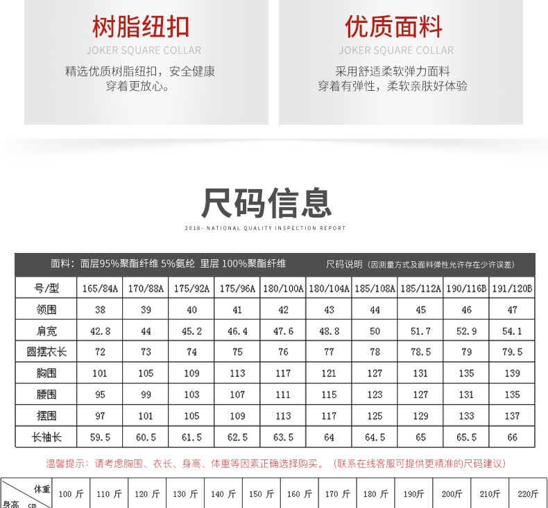 2020秋冬新款假男长袖保暖两件衬衫加绒加厚商务休闲打底男士衬衣详情图11