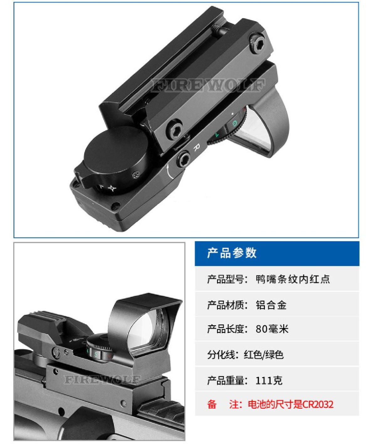 210061  firewolf 鸭嘴条纹内红点详情图18