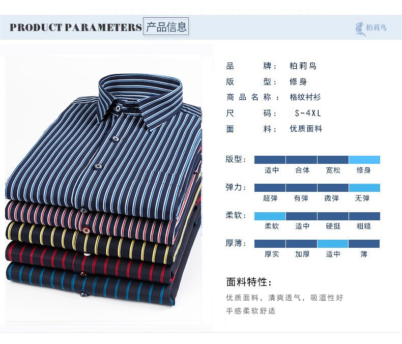 2020 New autumn and winter shirt, all-cotton no-iron casual anti-wrinkle Oxford fabric cardigan, striped men's inch shirt detail image 15