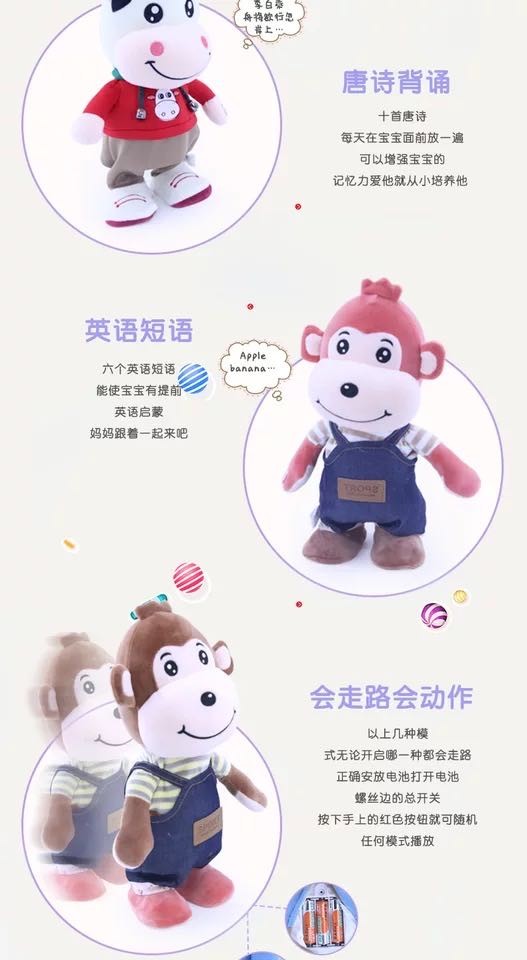 Electric plush toy figurines, monkey music, walking, storytelling, ancient poetry gifts, factory customization detail image 3