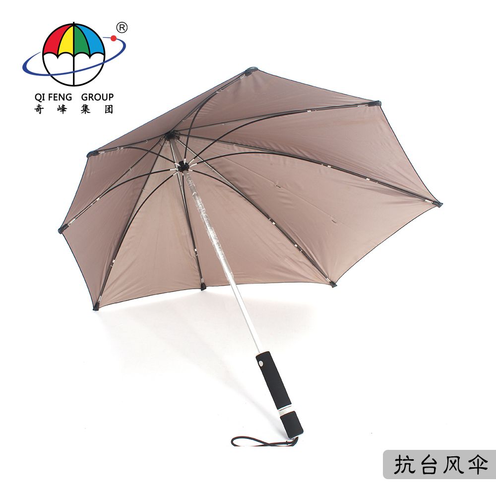 奇峰 8E-0832 抗风创新空气动力伞遮阳伞 个性创意晴雨伞