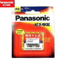 锂电池Panasonic松下原装正品3V锂电池CR2W/C1B相机专用电池
