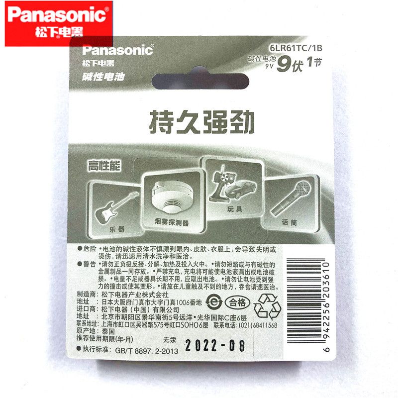 松下碱性9V/九伏/6LR61细节图