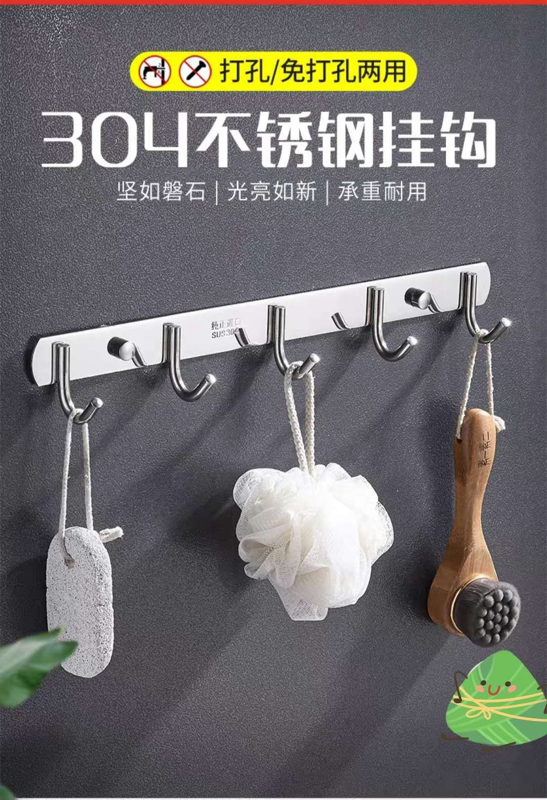 衣钩1