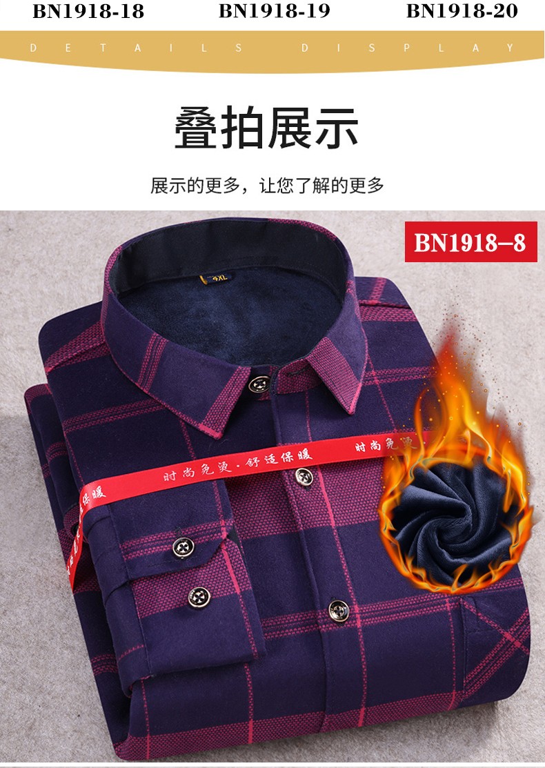冬季保暖加绒加厚衬衫男宽松加大码长袖中老年装衬衣男详情图11