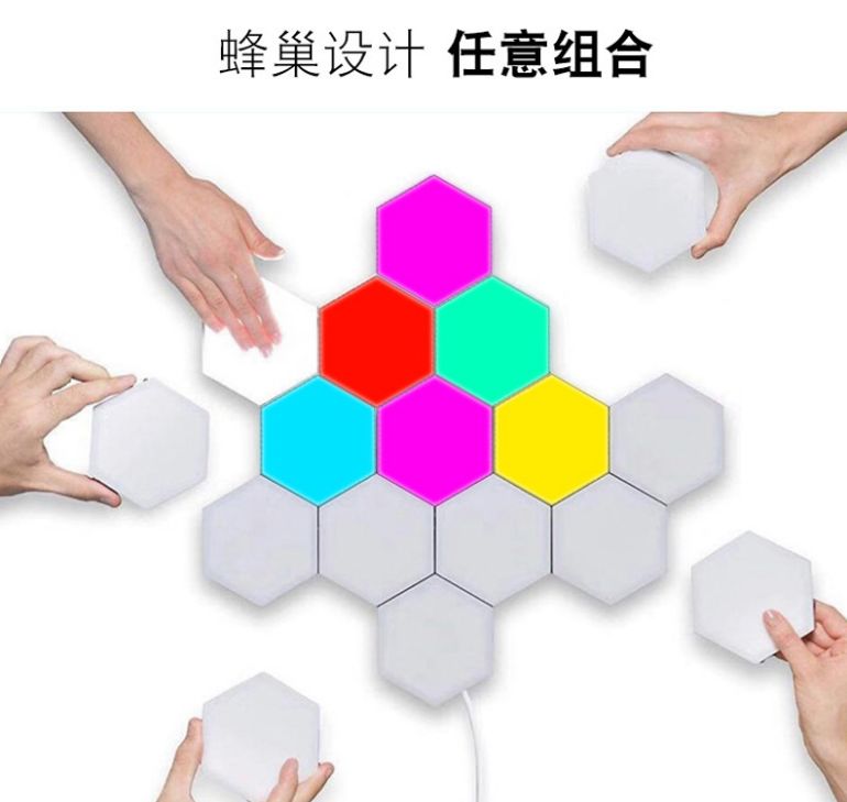 遥控变色七彩量子灯蜂巢灯和科技拼接灯六边形组合人体触摸感应灯