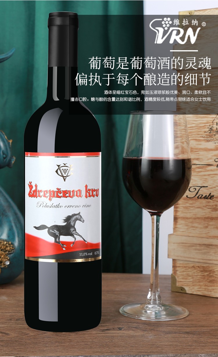 塞尔维亚红酒 乔卡克莱沃半甜红葡萄酒 原瓶进口 女士酒 单支装详情图8
