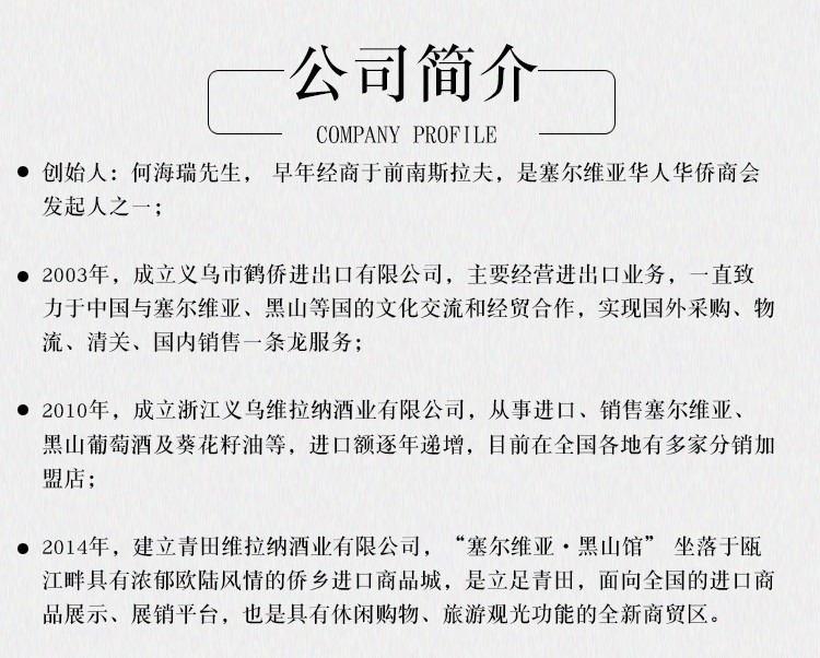 塞尔维亚红酒 乔卡克莱沃半甜红葡萄酒 原瓶进口 女士酒 单支装详情图15