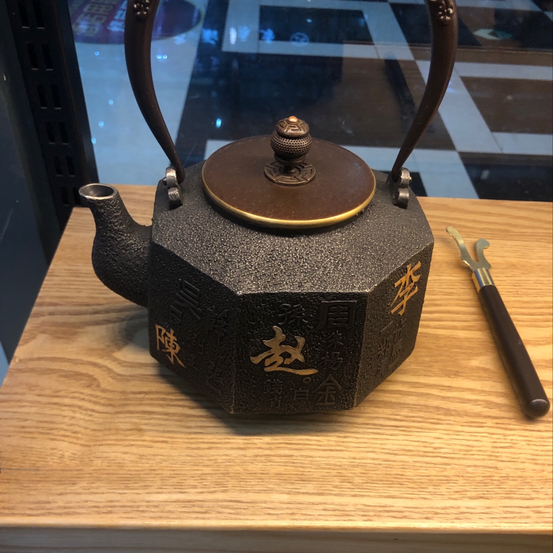 茶艺壶，工艺品铁壶详情图12